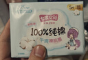 七度空间（SPACE 7）少女超薄 100%纯棉 卫生巾组合 48片（日夜用全周期姨妈巾） 实拍图