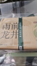 京东京造 25新茶雨前龙井茶叶200g地标绿茶纸包谷雨香自营自己喝端午节 实拍图