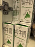 伊利 纯牛奶苗条装 200ml*24盒 优质乳蛋白早餐伴侣 礼盒装 4月底产 实拍图