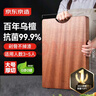 京东京造 菜板 砧案板切菜家用食品级实木抗菌 【乌檀整木】40*27*2.5cm 实拍图