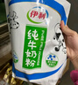 伊利高钙多维营养300g 营养 高钙 多种维生素 高蛋白 奶粉全家营养 实拍图