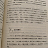 【当当正版】运动改造大脑 运动改变大脑 运动跑步 樊登读书会 约翰瑞迪 埃里克哈格曼 张静初 推荐 引爆亚马逊书榜 养生保健运动健身 【单本】运动改造大脑 晒单实拍图