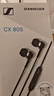 森海塞尔（Sennheiser）CX 80S 有线音乐耳机 入耳式有线耳机 黑色 实拍图