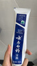云南白药【采销推荐】经典薄荷护龈牙膏 改善牙龈问题 祛牙垢清新口气210g 实拍图