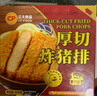 CP正大 厚切炸猪排150g*4片 方便空气炸锅 原切炸猪排 送礼 实拍图