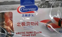 Clearwater 加拿大二去（去边去内脏）北极贝切片100g 0添加不含沙解冻即食 实拍图