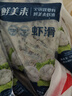 鲜美来特级虾滑150g  虾肉>95% 火锅烧烤关东煮虾丸生鲜预制菜虾仁 实拍图