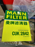 曼牌滤清器（MANNFILTER）HU7029z机油滤芯滤清器适用于卡宴途锐奥迪A4 A5+ A6 A8 Q7 实拍图
