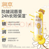 润本（RUNBEN）儿童防皴润唇膏4gx2支防干裂倍润不粘腻保湿滋润孕妇儿童唇膏唇周 实拍图