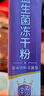 江中益生菌冻干粉800亿CFU/袋2g*4条 成人肠胃肠道益生元调理活性菌 实拍图