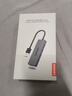 联想（Lenovo）USB3.0金属分线器扩展坞高速4口集线器HUB拓展坞笔记本电脑一拖多转换器转接头延长线Type-C供电 实拍图