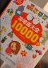 简笔画大全10000例（绘客出品）京东618活动 实拍图
