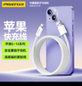 品胜苹果数据线iphone充电线快充 适用iPhone14ProMax/13/12/XR/11/8手机ipad平板USB充电器线车载编织 实拍图