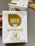 百菲酪水牛奶纯牛奶 3.8g优质乳蛋白宝宝爱喝200ml*18盒/箱送礼礼盒装 实拍图