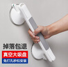 美瑞德（meiruide）浴室吸盘扶手免打孔卫生间扶手老年人防摔防滑栏杆马桶安全把手 实拍图