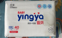 婴芽（YINGYA）一体拉拉裤XXXL80片【16-18kg】超薄干爽婴儿尿不湿全包臀尿裤 实拍图