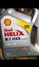 壳牌（Shell）全合成机油喜力HX8 5W-40 API SP A3/B4级 4L灰壳保养香港进口 实拍图