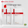 薇诺娜特护面膜舒敏丝滑面膜6片舒缓修护补水保湿护肤品敏肌 实拍图
