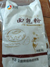 新良面包粉 高筋面粉 烘焙原料 手撕面包机用小麦粉 500g*2 实拍图