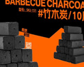 尚烤佳（Suncojia） 10斤 烧烤碳 竹炭 木炭 无烟烧烤炭 条形空心机制木炭 烧烤燃料 实拍图