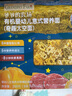 爷爷的农场有机婴幼儿太空造型意大利面200g 宝宝辅食儿童早餐面条 1岁以上 实拍图