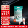 怡口净水（ECOWATER）软水盐适配中央软水机系列 离子交换树脂再生剂延长涉水电器使用周期 净水软化盐ESA-20 kg 实拍图