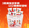 卫龙辣条有辣同享礼包571g大小面筋亲嘴烧零食大礼包休闲零食 实拍图