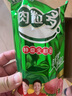 金锣 火腿肠 肉粒多香肠 30g*8支 休闲零食出游烧烤露营 实拍图