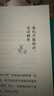 一切都是最好安排2：把生命的无常变成奇迹 实拍图
