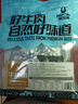 科尔沁牛肉筋 600g混合味 休闲零食风干牛肉干即食小吃特产源头直发包邮 实拍图