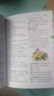 开心小学生多功能成语词典大全 中华成语大词典近义反义词成语故事成语接龙现代汉语小学专用新华字典工具书 实拍图