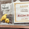 中国黄金[狗头金]京东JOY金条Au99.99 20克   投资金条送礼收藏 支持回购 实拍图