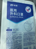 振德医用级外科口罩独立包装灭菌级三层透气冬季防粉尘甲醛蓝色200只 实拍图