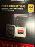 闪迪（SanDisk）64GB TF（MicroSD）存储卡 U3 C10 A2 V30 4K 至尊超极速移动版内存卡 读速200MB/s 实拍图