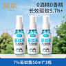 润本驱蚊喷雾50ml×3支驱蚊液花露水防蚊虫叮咬7%驱蚊酯驱蚊水 实拍图