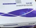 怡补康Yimcan进口配方短肽乳清蛋白粉 增强放化期术前后免疫低补充营养 口感特调2盒 40g*28袋 +赠益生菌1盒 实拍图