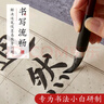 【全网低价】六品堂 得心应手初学狼毫书法羊毫国画毛笔狼羊兼毫大楷中楷小楷毛笔 文房四宝湖笔 中楷 1支装 实拍图