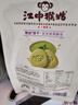江中猴姑 彩虹猴头菇饼干礼盒装中老年人健康休闲零食营养早餐黑五720g  实拍图