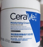适乐肤（CeraVe）【张凌赫同款】高保湿润肤霜454g双罐C霜干皮滋润修护面霜身体乳 实拍图