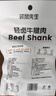 袋鼠先生牛腱子肉即食高蛋白健身低减代餐脂酱卤牛肉开袋即食熟食食品送礼 牛腱肉55g*12袋 实拍图
