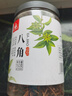 川珍 八角150g罐装 无硫熏广西大料茴香烧炖卤肉调料香辛料家庭装佐料 实拍图