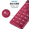 飞利浦（PHILIPS）V13 海棠红 翻盖老人手机 移动联通电信4G全网通 双卡双待老年人手机 大字大声音备用智能学生手机 实拍图