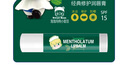 曼秀雷敦薄荷经典修护润唇膏3.5gSPF15小甜豆联名版男女生保湿滋润去死皮 实拍图