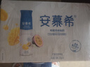 伊利安慕希芒果百香果风味酸牛奶230g*10瓶 礼盒装 实拍图