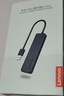 联想（Lenovo）USB分线器2.0接口转换器高速扩展坞转接头HUB集线器USB延长线四合一拓展坞适用笔记本台式机1.5M 实拍图