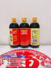 淘大黄豆酱油厨房烹饪调料生抽点蘸凉拌酿造酱油调味品 550ml *3瓶 实拍图