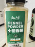 云山半小茴香粉370g大瓶装烧烤调料香辛料炖肉卤肉料佐料调味料 实拍图