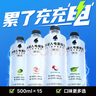 外星人【杨瀚森同款】电解质水0糖0卡饮料 荔枝海盐口味 500mL*15瓶 实拍图
