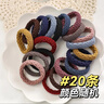 格蒙发绳皮筋女扎头新年礼物无接缝发圈皮套女头绳彩色发圈20条 实拍图