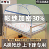 雅鹿蒙古包蚊帐学生宿舍免安装单人0.9m上下铺通用防蚊夏季帐纱可折叠 小顶云顶蓝【推荐】 0.9米床适用【免安装打开即用】 实拍图